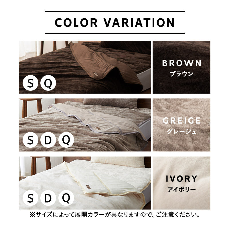 エムールヒートプラス 2枚合わせ毛布 毛布 ブランケット シングル