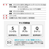 2枚合わせ毛布 二枚合わせ毛布 ケット 掛け布団 掛布団 リバーシブル 極暖 +4℃ 吸湿発熱 あったか 秋 冬 防寒対策 寒さ対策 冷え対策