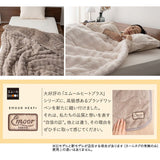 2枚合わせ毛布 ふわふわタイプ フランネル ブランケット 極暖 吸湿発熱 あったか 寒さ対策 エムールヒートプラス