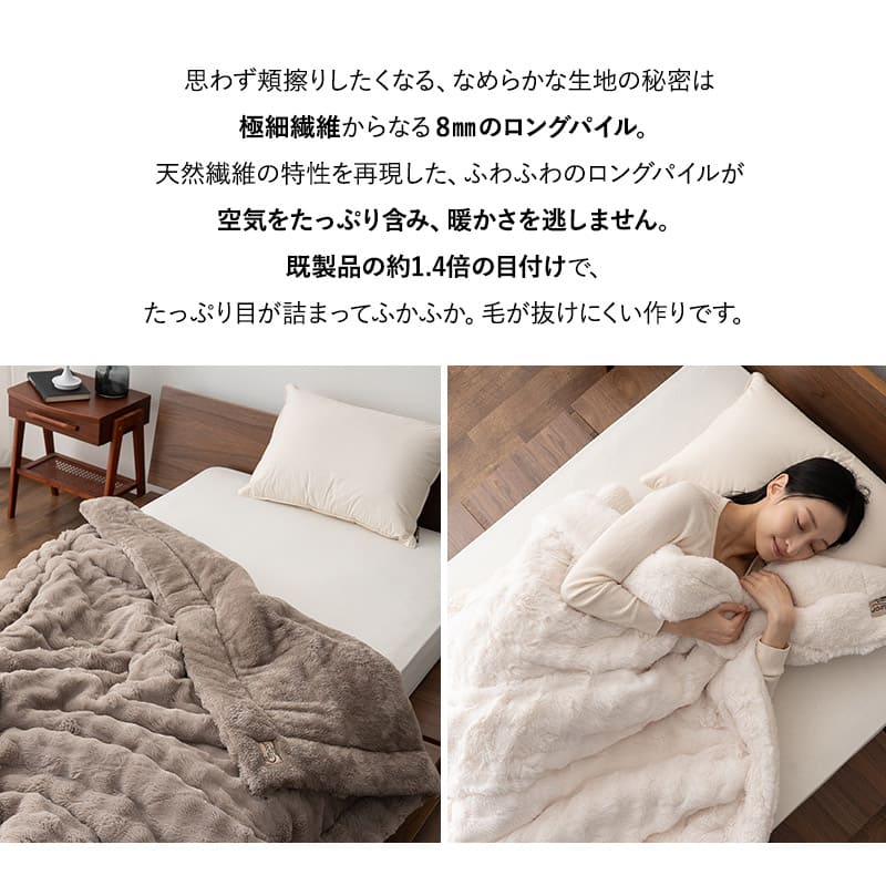 2枚合わせ毛布 ふわふわタイプ フランネル ブランケット 極暖 吸湿発熱 あったか 寒さ対策 エムールヒートプラス