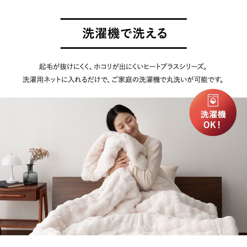 エムールヒートプラス 2枚合わせ毛布 シングル ダブル クイーン