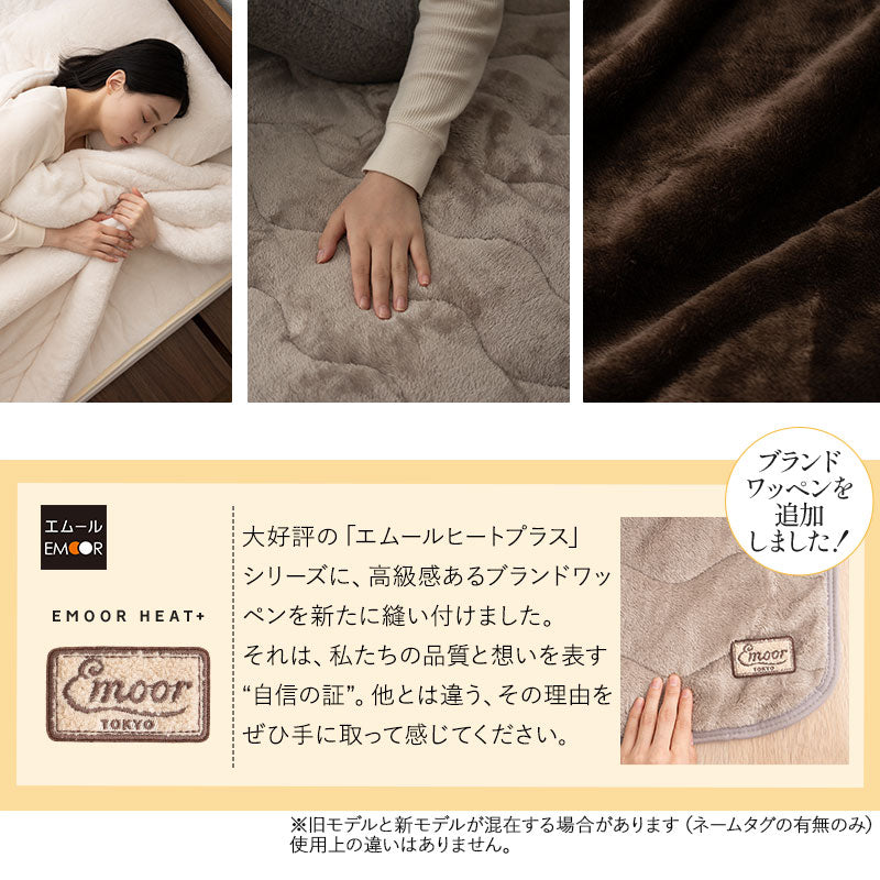 エムールヒートプラス ボックスシーツ BOXシーツ シングル セミダブル