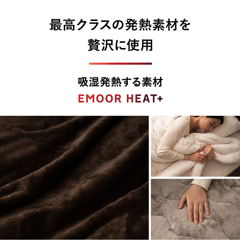 エムールヒートプラス ボックスシーツ BOXシーツ シングル セミダブル