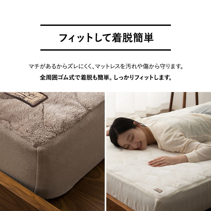 エムールヒートプラス ボックスシーツ シングル セミダブル ダブル