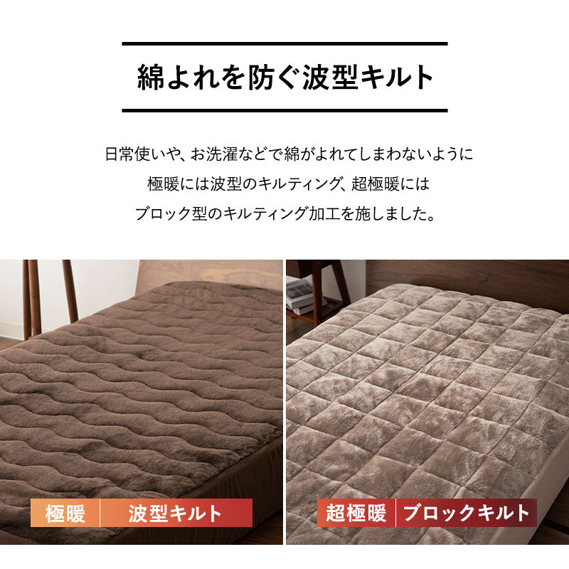 エムールヒートプラス ボックスシーツ BOXシーツ シングル セミダブル