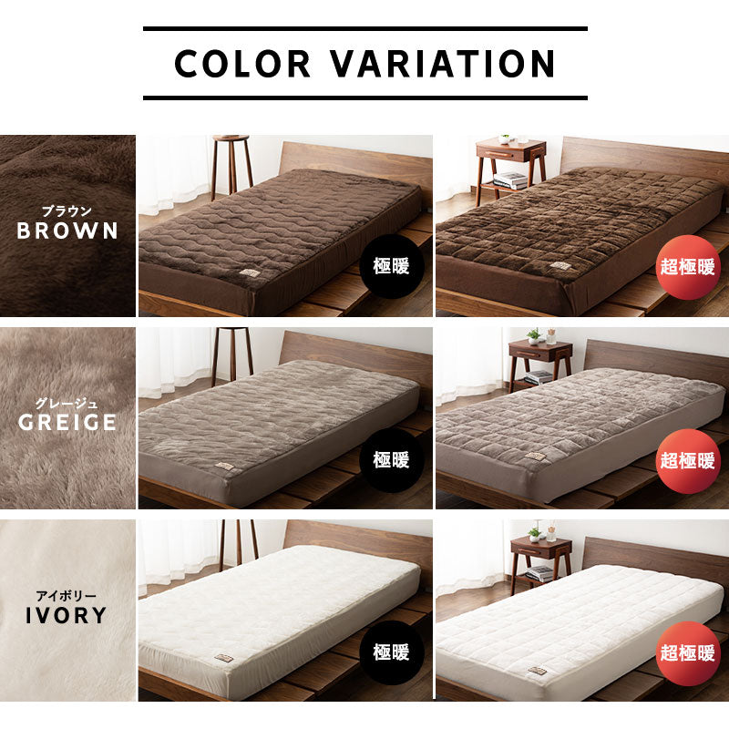 エムールヒートプラス ボックスシーツ BOXシーツ シングル セミダブル