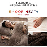 ベッド用カバー 4点セット 極暖 +4℃ 吸湿発熱 あったか 秋 冬 防寒対策 寒さ対策 冷え対策 (掛け布団カバー/ボックスシーツ/枕カバー2枚組)