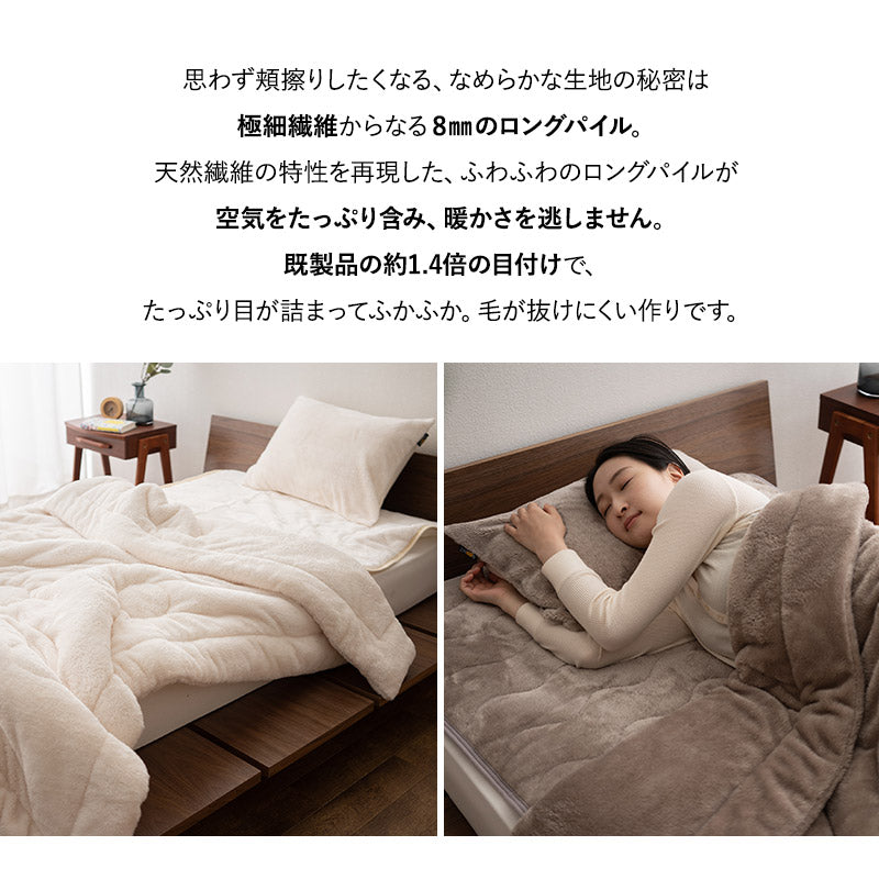 ベッド用カバー 4点セット 極暖 +4℃ 吸湿発熱 あったか 秋 冬 防寒対策 寒さ対策 冷え対策 (掛け布団カバー/ボックスシーツ/枕カバー2枚組)