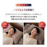 ベッド用カバー 4点セット 極暖 +4℃ 吸湿発熱 あったか 秋 冬 防寒対策 寒さ対策 冷え対策 (掛け布団カバー/ボックスシーツ/枕カバー2枚組)