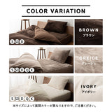 ベッド用カバー 4点セット 極暖 +4℃ 吸湿発熱 あったか 秋 冬 防寒対策 寒さ対策 冷え対策 (掛け布団カバー/ボックスシーツ/枕カバー2枚組)