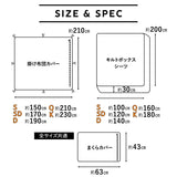 ベッド用カバー 4点セット 極暖 +4℃ 吸湿発熱 あったか 秋 冬 防寒対策 寒さ対策 冷え対策 (掛け布団カバー/ボックスシーツ/枕カバー2枚組)