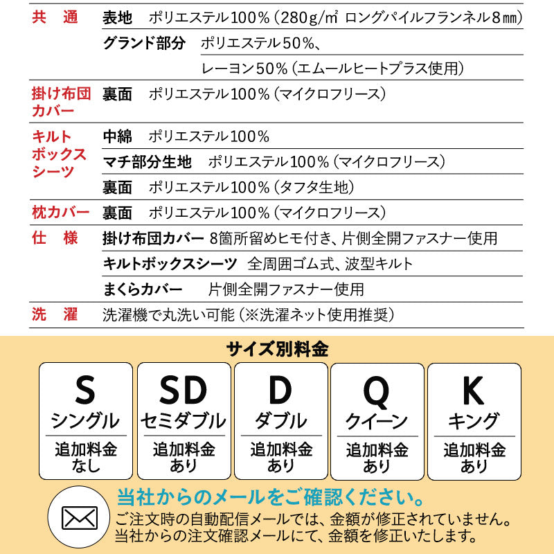 ベッド用カバー 4点セット 極暖 +4℃ 吸湿発熱 あったか 秋 冬 防寒対策 寒さ対策 冷え対策 (掛け布団カバー/ボックスシーツ/枕カバー2枚組)