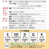 ベッド用カバー 4点セット 極暖 +4℃ 吸湿発熱 あったか 秋 冬 防寒対策 寒さ対策 冷え対策 (掛け布団カバー/ボックスシーツ/枕カバー2枚組)