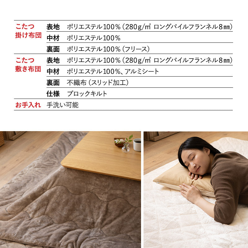 こたつ掛敷セット こたつ布団 ラグ 2点セット こたつ コタツ 炬燵 掛け布団 敷き布団 敷物 カーペット 極暖 +4℃ 吸湿発熱 あったか 秋 冬 防寒対策 寒さ対策 冷え対策 正方形 長方形 円形