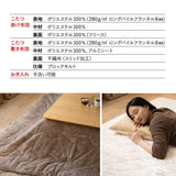 こたつ掛敷セット こたつ布団 ラグ 2点セット こたつ コタツ 炬燵 掛け布団 敷き布団 敷物 カーペット 極暖 +4℃ 吸湿発熱 あったか 秋 冬 防寒対策 寒さ対策 冷え対策 正方形 長方形 円形