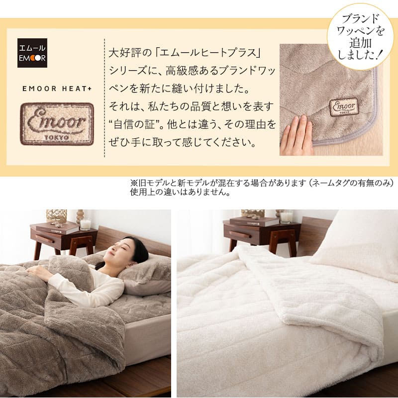 エムールヒートプラス 6層毛布 毛布 ブランケット 布団カバー シングル
