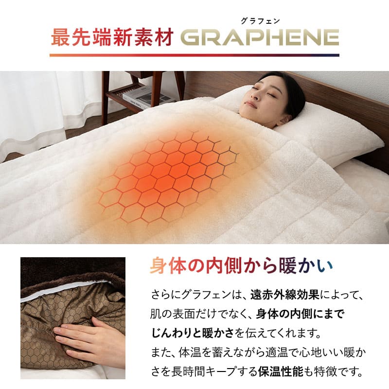 エムールヒートプラス 6層毛布 毛布 ブランケット 布団カバー シングル