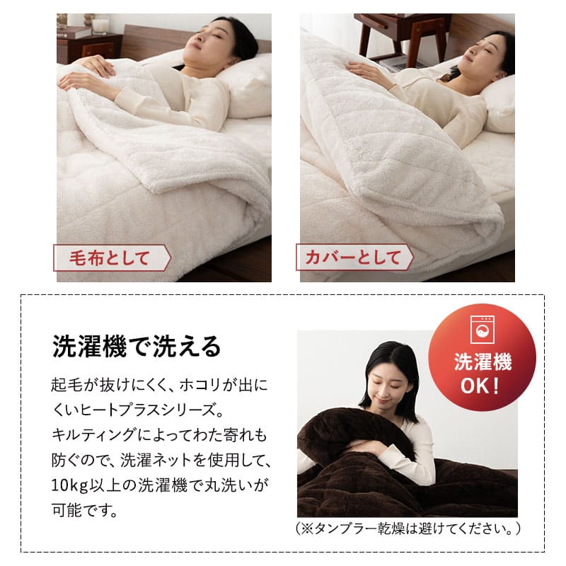 エムールヒートプラス 6層毛布 毛布 ブランケット 布団カバー シングル