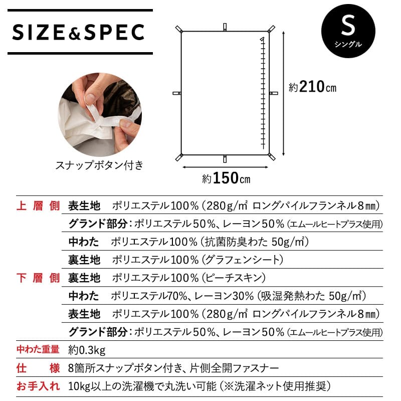 ウルトラ極暖 カバーにもなる6層毛布 シングルサイズ 抗菌防臭 吸湿発熱 極暖 +4℃