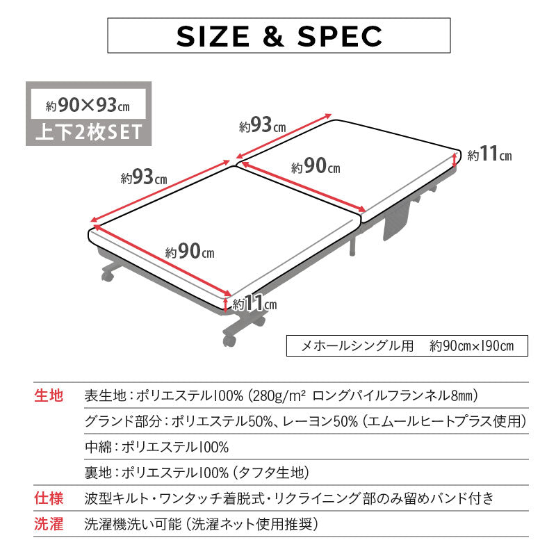 折りたたみベッド 「メホール」専用 ボックスシーツ シングルサイズ 極暖 +4℃ 吸湿発熱