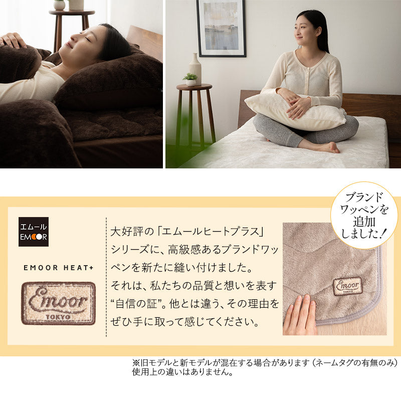 エムールヒートプラス 枕カバー ピローケース 43×63cm 2枚組 極暖 吸湿