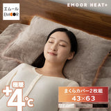 枕カバー ピローケース 43×63cm 2枚組 枕 まくら マクラ ピロー カバー ケース 極暖 +4℃ 吸湿発熱 あったか 秋 冬 防寒対策 寒さ対策 冷え対策