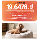 ペットベッド カドラー 小型犬 パピー 成犬 シニア 傾斜 あご乗せ ドッグベッド キャットベッド 犬用ベッド 猫用ベッド 犬用 猫用 ペット用 吸湿発熱 極暖 +4℃ あったか 寒さ対策 防寒対策 ペット用品