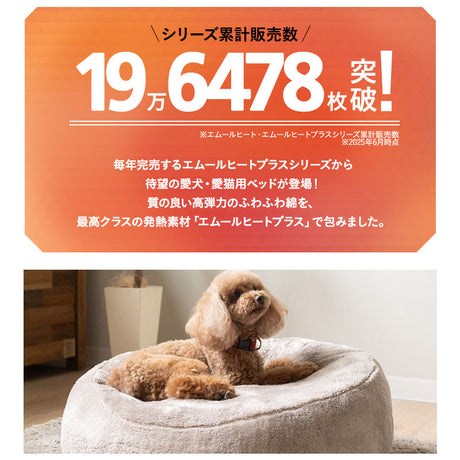ペットベッド カドラー 小型犬 パピー 成犬 シニア 傾斜 あご乗せ ドッグベッド キャットベッド 犬用ベッド 猫用ベッド 犬用 猫用 ペット用 吸湿発熱 極暖 +4℃ あったか 寒さ対策 防寒対策 ペット用品