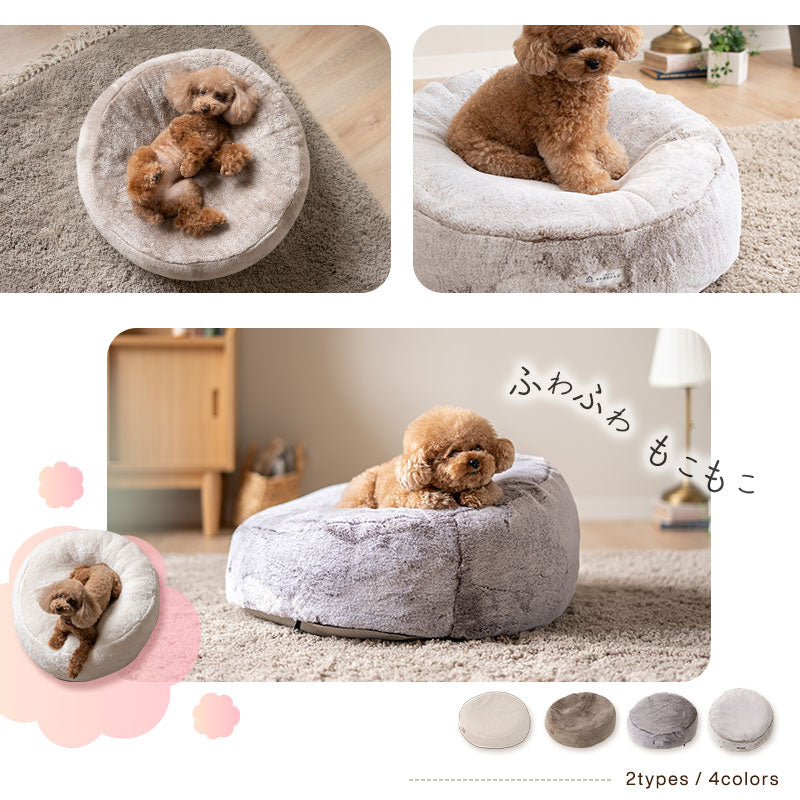 ペットベッド カドラー 超小型犬 小型犬 犬用 猫用 ペット用 フェイクファー EMOOR HEAT + エムールヒートプラス 極暖 +4℃ 吸湿発熱