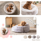 ペットベッド カドラー 超小型犬 小型犬 犬用 猫用 ペット用 フェイクファー EMOOR HEAT + エムールヒートプラス 極暖 +4℃ 吸湿発熱