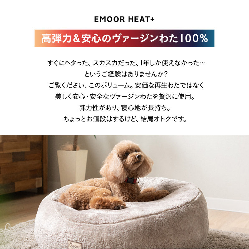 ペットベッド カドラー 小型犬 パピー 成犬 シニア 傾斜 あご乗せ ドッグベッド キャットベッド 犬用ベッド 猫用ベッド 犬用 猫用 ペット用 吸湿発熱 極暖 +4℃ あったか 寒さ対策 防寒対策 ペット用品