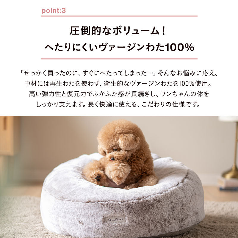 ペットベッド カドラー 超小型犬 小型犬 犬用 猫用 ペット用 フェイクファー EMOOR HEAT + エムールヒートプラス 極暖 +4℃ 吸湿発熱