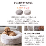 ペットベッド カドラー 超小型犬 小型犬 犬用 猫用 ペット用 フェイクファー EMOOR HEAT + エムールヒートプラス 極暖 +4℃ 吸湿発熱