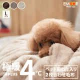 ペットブランケット 毛布 小型犬 中型犬 ペット用 2枚合わせ毛布 綿入り毛布 ブランケット ケット 犬用 猫用 わた入り 洗える 吸湿発熱 極暖 +4℃ あったか 寒さ対策 防寒対策 ペット用品