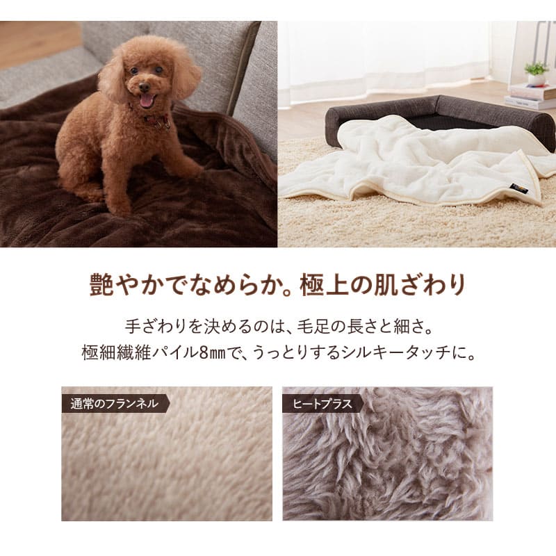 ペットブランケット 毛布 小型犬 中型犬 ペット用 2枚合わせ毛布 綿入り毛布 ブランケット ケット 犬用 猫用 わた入り 洗える 吸湿発熱 極暖 +4℃ あったか 寒さ対策 防寒対策 ペット用品