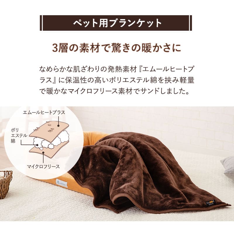 ペットブランケット 毛布 小型犬 中型犬 ペット用 2枚合わせ毛布 綿入り毛布 ブランケット ケット 犬用 猫用 わた入り 洗える 吸湿発熱 極暖 +4℃ あったか 寒さ対策 防寒対策 ペット用品
