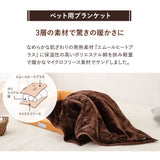 ペットブランケット 毛布 小型犬 中型犬 ペット用 2枚合わせ毛布 綿入り毛布 ブランケット ケット 犬用 猫用 わた入り 洗える 吸湿発熱 極暖 +4℃ あったか 寒さ対策 防寒対策 ペット用品