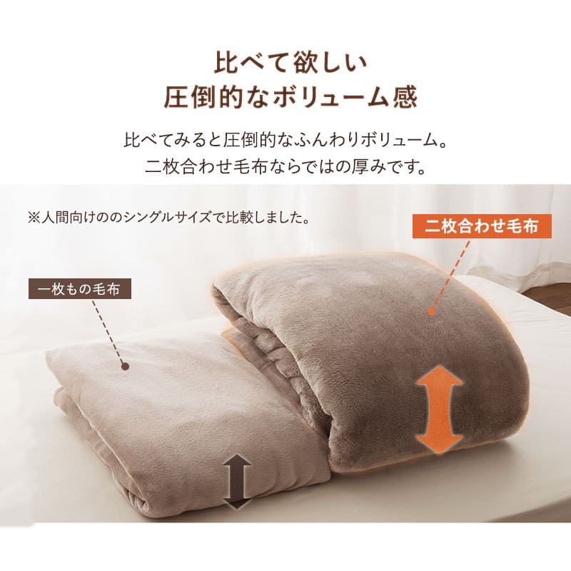 ペットブランケット 毛布 小型犬 中型犬 ペット用 2枚合わせ毛布 綿入り毛布 ブランケット ケット 犬用 猫用 わた入り 洗える 吸湿発熱 極暖 +4℃ あったか 寒さ対策 防寒対策 ペット用品
