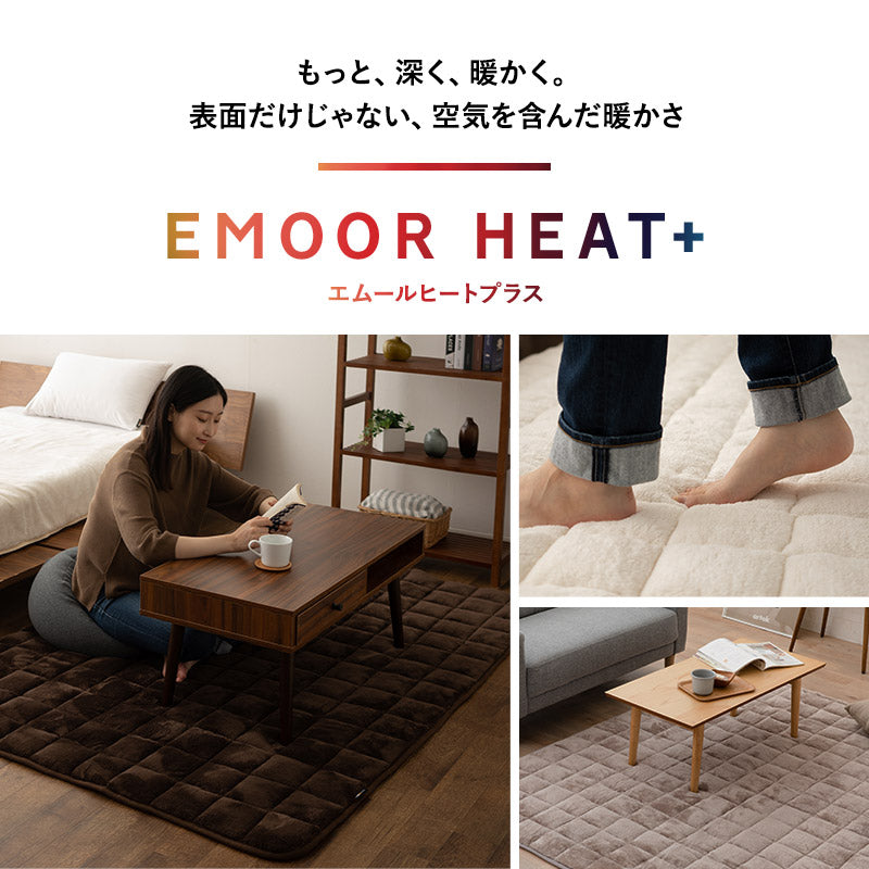 ラグ ラグマット 130×190cm カーペット 絨毯 敷きパッド 極暖 +4℃ 吸湿発熱 あったか 秋 冬 防寒対策 寒さ対策 冷え対策 長方形 約1.5畳