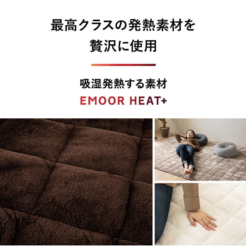 ラグ ラグマット 130×190cm カーペット 絨毯 敷きパッド 極暖 +4℃ 吸湿発熱 あったか 秋 冬 防寒対策 寒さ対策 冷え対策 長方形 約1.5畳