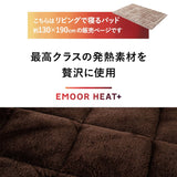 ラグ ラグマット 130×190cm カーペット 絨毯 敷きパッド 極暖 +4℃ 吸湿発熱 あったか 秋 冬 防寒対策 寒さ対策 冷え対策 長方形 約1.5畳 コンパクト