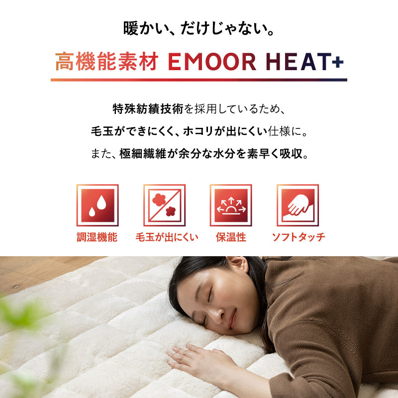ラグ ラグマット 130×190cm カーペット 絨毯 敷きパッド 極暖 +4℃ 吸湿発熱 あったか 秋 冬 防寒対策 寒さ対策 冷え対策 長方形 約1.5畳