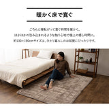 ラグ ラグマット 130×190cm カーペット 絨毯 敷きパッド 極暖 +4℃ 吸湿発熱 あったか 秋 冬 防寒対策 寒さ対策 冷え対策 長方形 約1.5畳