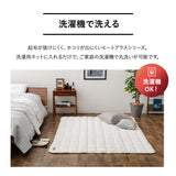 ラグ ラグマット 130×190cm カーペット 絨毯 敷きパッド 極暖 +4℃ 吸湿発熱 あったか 秋 冬 防寒対策 寒さ対策 冷え対策 長方形 約1.5畳