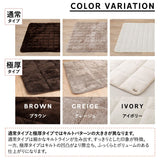 ラグ ラグマット 130×190cm カーペット 絨毯 敷きパッド 極暖 +4℃ 吸湿発熱 あったか 秋 冬 防寒対策 寒さ対策 冷え対策 長方形 約1.5畳 コンパクト