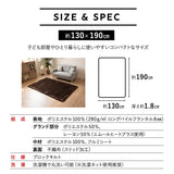 ラグ ラグマット 130×190cm カーペット 絨毯 敷きパッド 極暖 +4℃ 吸湿発熱 あったか 秋 冬 防寒対策 寒さ対策 冷え対策 長方形 約1.5畳