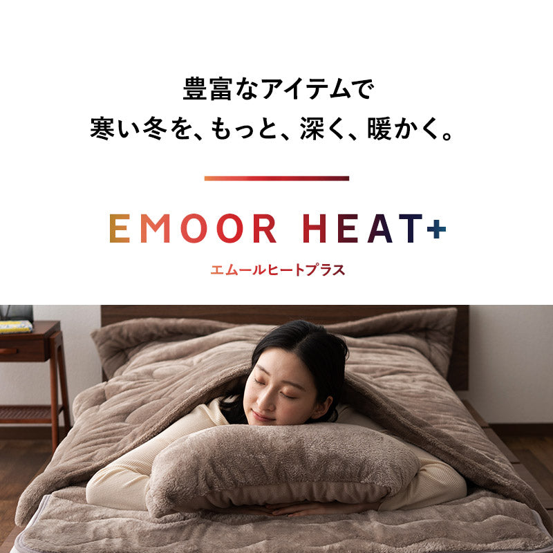 エムールヒートプラス ラグ 190×190cm 正方形 約2畳 カーペット 絨毯