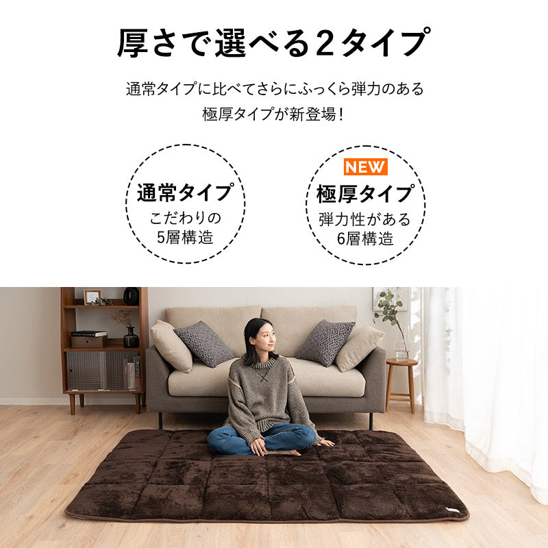 エムールヒートプラス ラグ 190×190cm 正方形 約2畳 カーペット 絨毯