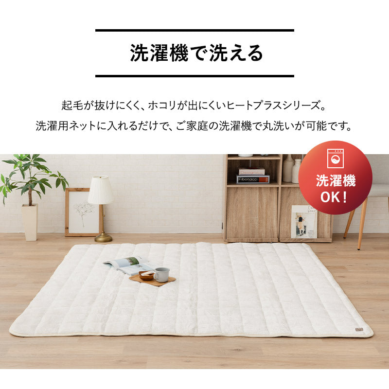 ラグ ラグマット 190×190cm カーペット 絨毯 敷きパッド 極暖 +4℃ 吸湿発熱 あったか 秋 冬 防寒対策 寒さ対策 冷え対策 正方形 約2畳
