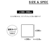ラグ ラグマット 190×190cm カーペット 絨毯 敷きパッド 極暖 +4℃ 吸湿発熱 あったか 秋 冬 防寒対策 寒さ対策 冷え対策 正方形 約2畳